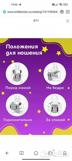 Май слинг слингуля