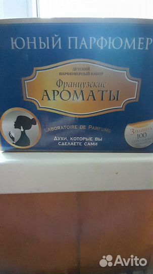 Парфюмерия