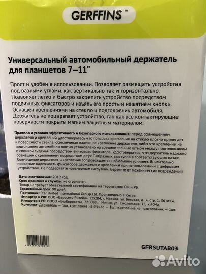 Держатель для планшетов Gerffins