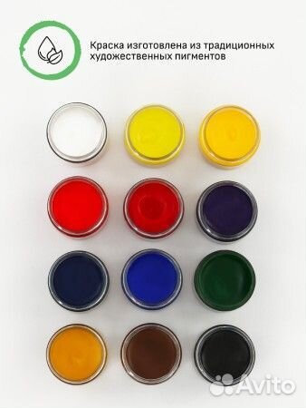 Гуашь художественная 12 цв. Гамма 
