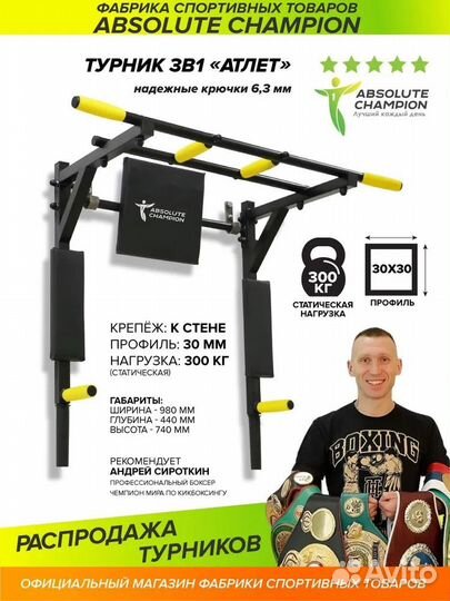 Турник + брусья прямой хват