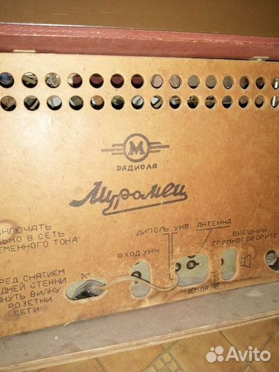 Радиола Муромец
