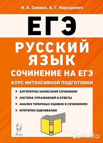 Учебник тест русский язык егэ огэ