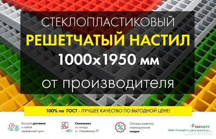 Решетчатый настил 1000х1950мм от производителя