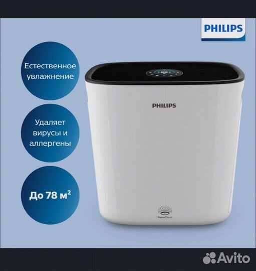 Philips Климатический комплекс