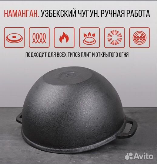 Казан чугунный 8 литров