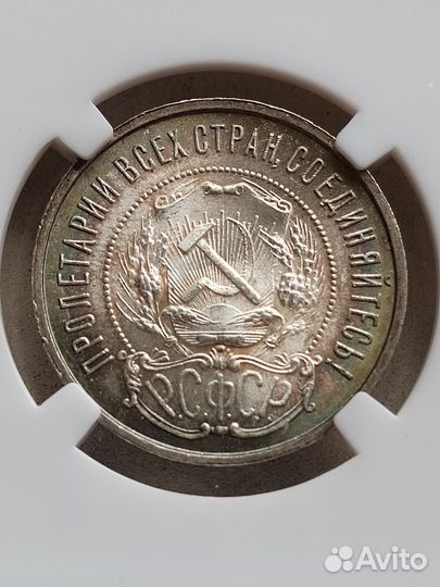 Монета 50 копеек 1922 (пл), слаб ннр MS 65