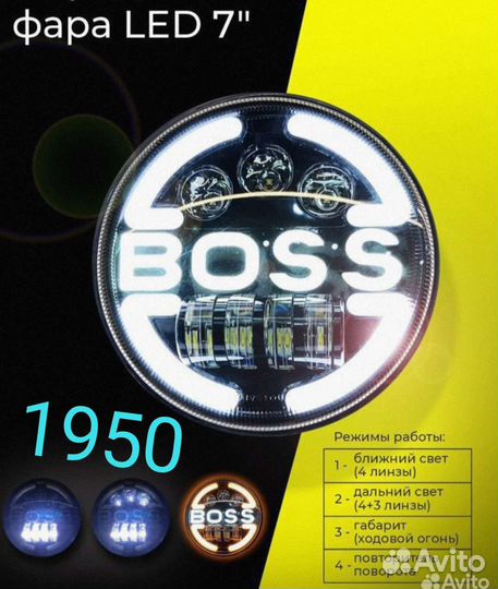 Led фары 7 дюймов разные