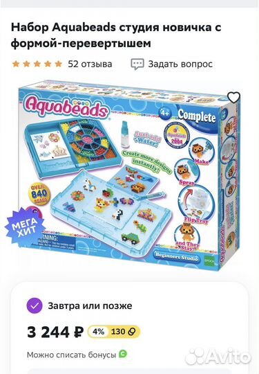 Мозайка Aquabeds