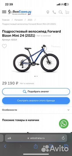 Велосипед forward bizon 24 mini
