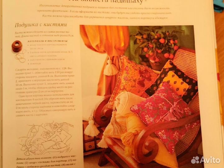 Книга все для дома подарочное издание