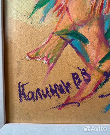 Калинин В.В.(1939)