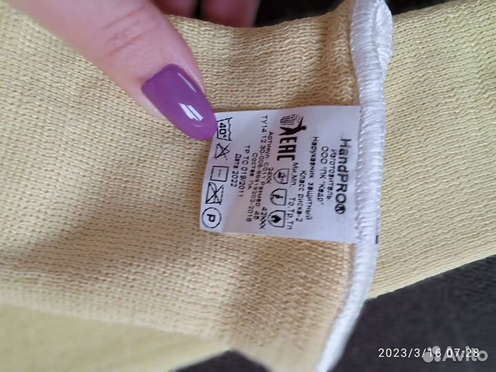 Защитные нарукавники