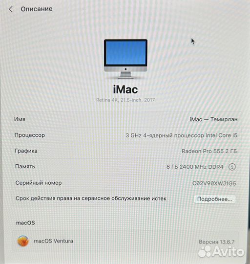 Моноблок Apple iMac, Retina 4K, 21.5-inch, 2017