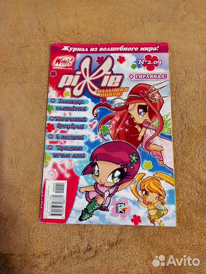 Журнал для детей winx Pixie