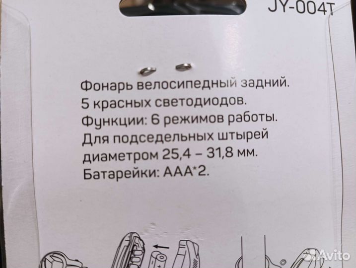 Задний фонарь trix на батарейках