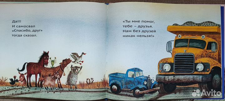 Книга детская 0+