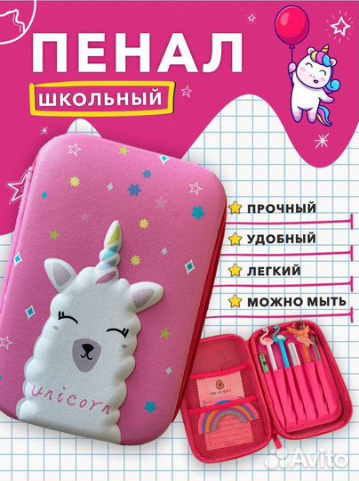 Пенал школьный новый