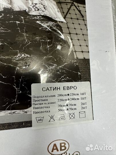 Постельное белье евро