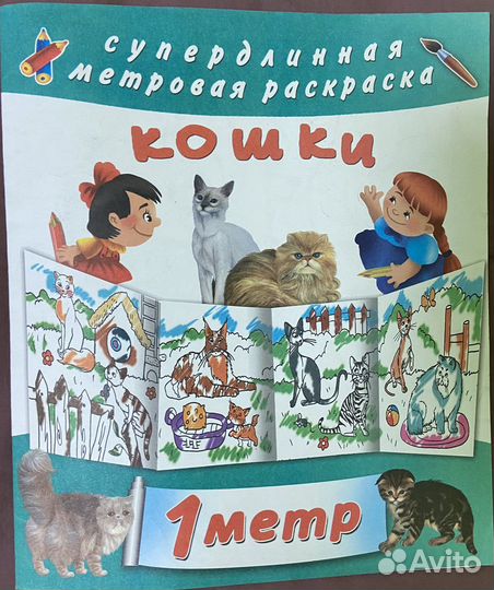 Раскраски с наклейками. 3 шт.Кошечки/Собачки
