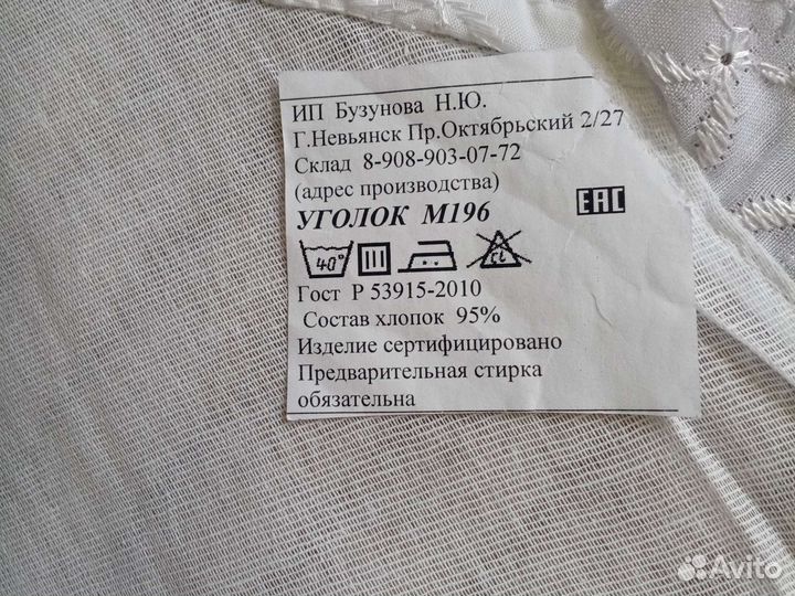 Уголок на выписку