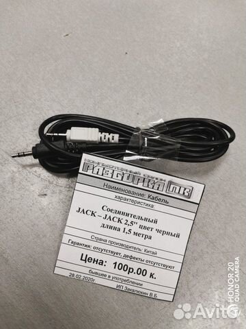 Соединительный кабель Jack-Jack 2.5