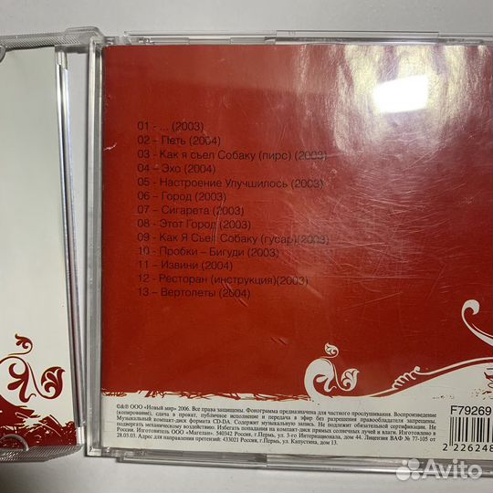 CD диск Евгений Гришковец, русский рок