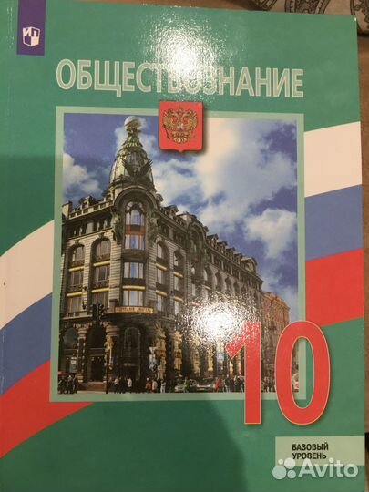 Продам учебники