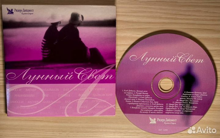 Сд диски классической музыки