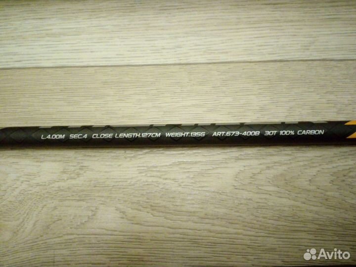 Маховая Удочка 4 м