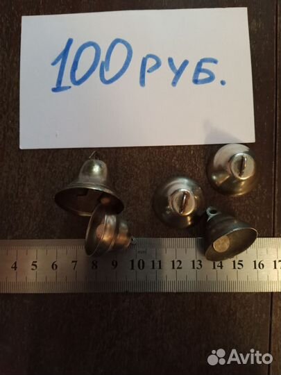 Колокольчики