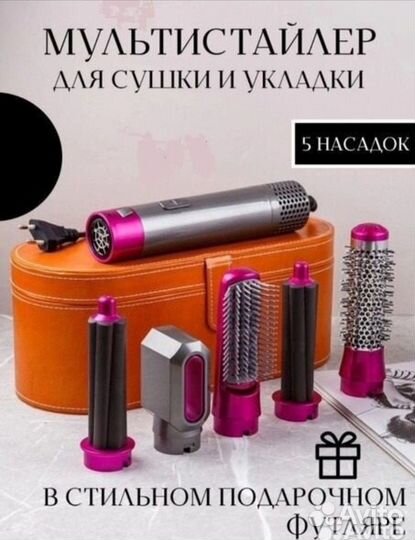 Мультистайлер 5в1 + кейс футляр, новый