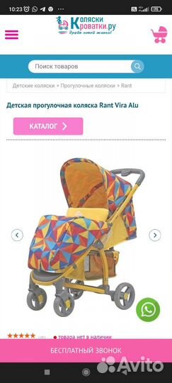 Прогулочная коляска