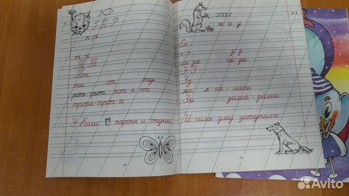 Прописи. Подготовка к школе