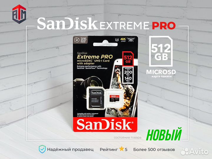 Sandisk Extreme Pro 512Gb Карта памяти MicroSD