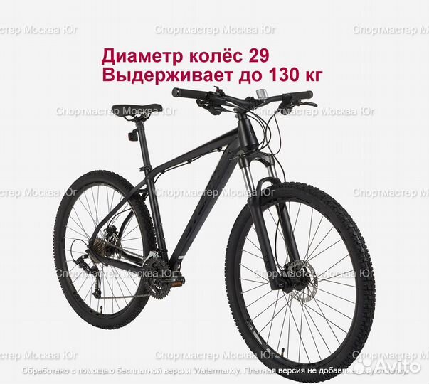 Велосипед горный Stern Force 2.0 29