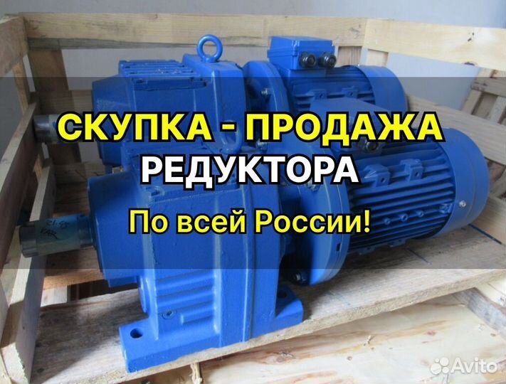 Редуктора арт18706