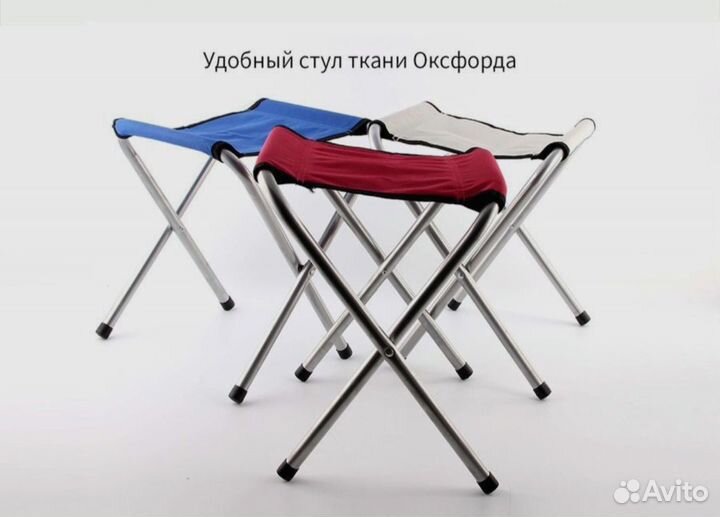 Стульчики складные
