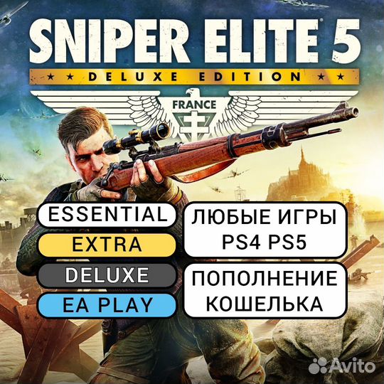Подписка PS Plus / EA Play / Игры PS4 PS5 (30351)
