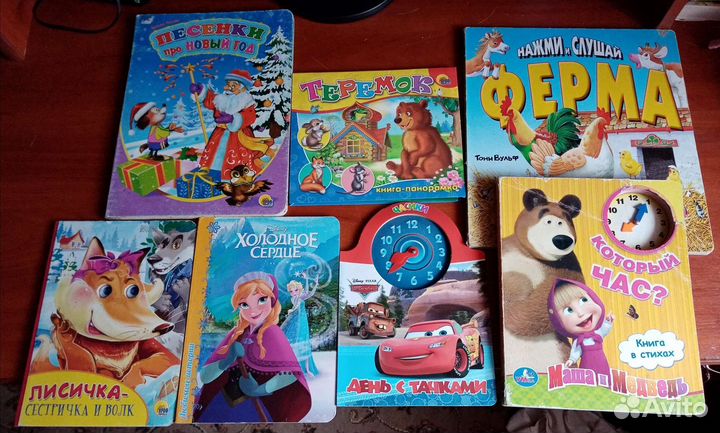 Детские картонные книги