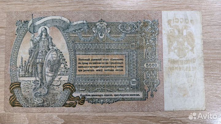 Монеты и банкноты