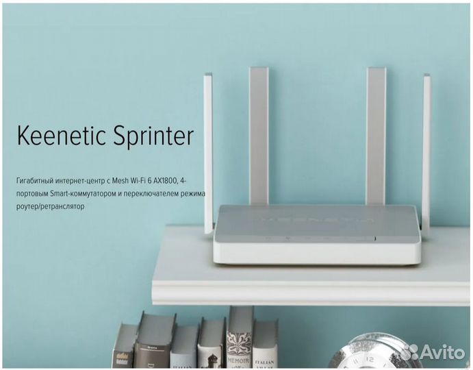 Wi-Fi 6 роутер Keenetic Sprinter KN-3710