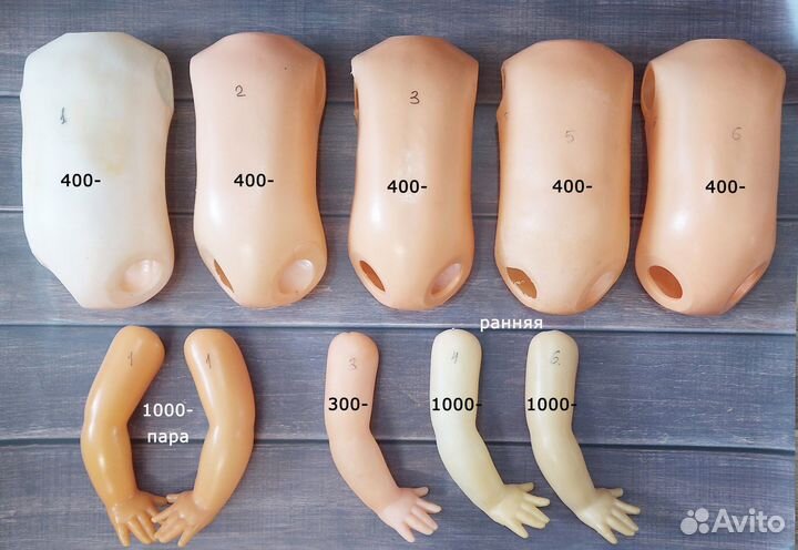 Запчасти к кукле СССР Марина 8 Марта