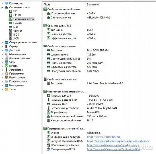 Материнская плата lga 1200 ASRock H410M-HVS