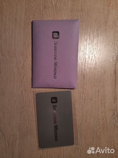 Подарочная карта