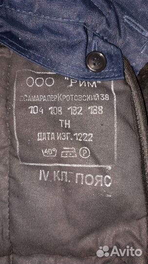 Зимние ватные штаны