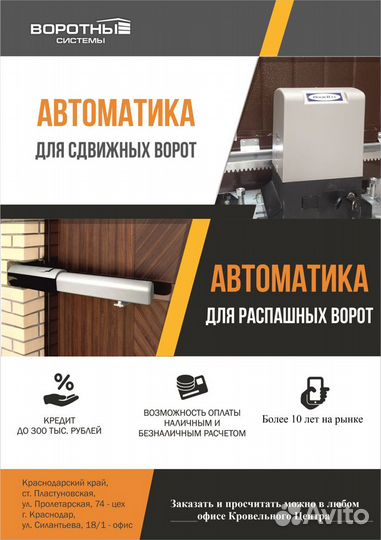 Ворота откатные на балке