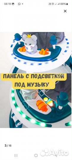 Ходунки детские