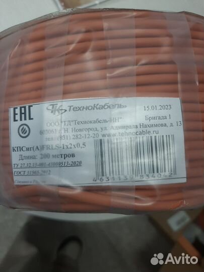 Продам кабель