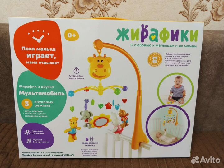 Мобиль на кроватку